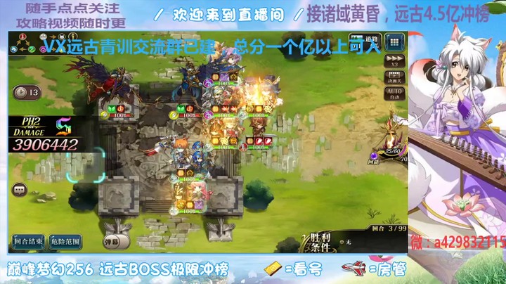 【梦幻模拟战】远古鸟人冲榜开局打法（P2）