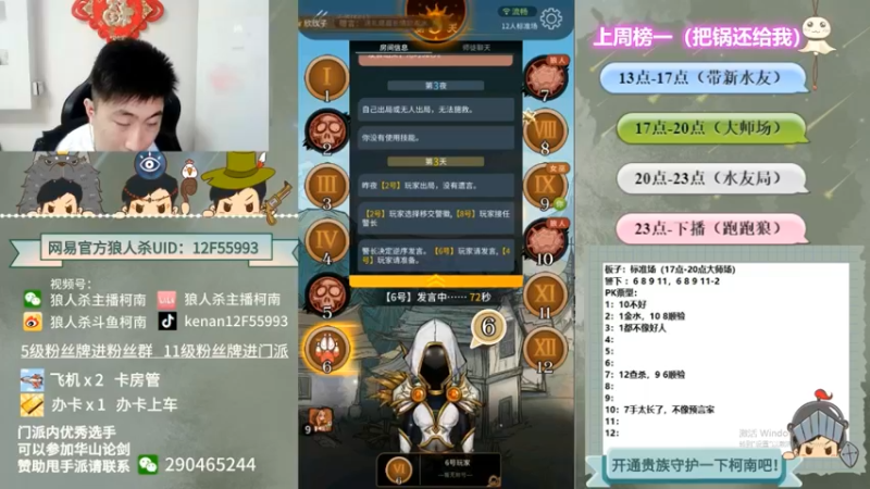 【2022-09-28 01点场】甩手派丨柯南：黄金卡有四倍#狼人杀官方#