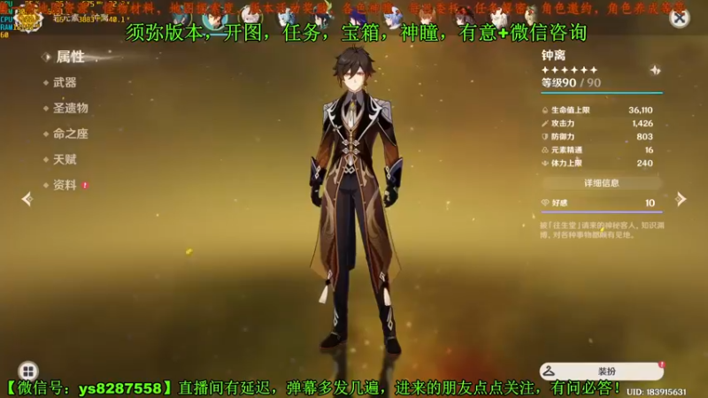 【2022-09-28 13点场】纯路人随便：帮肝一切不排队，须弥宝箱神瞳