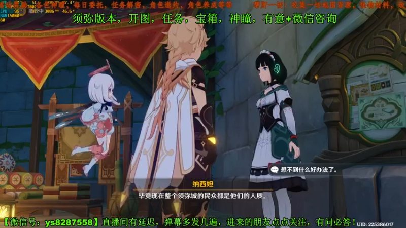 【2022-09-28 19点场】纯路人随便：帮肝一切不排队，须弥宝箱神瞳