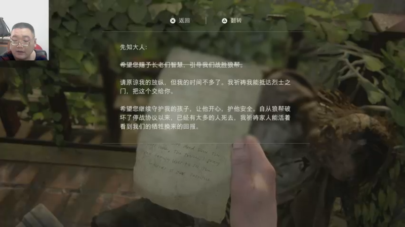 最后生还者二代22-09-29 (4)