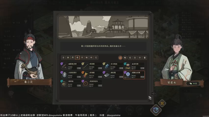 【2022-09-28 21点场】午夜抹抹茶：武当奇侠秦小花~