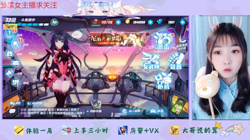 【2022-09-27 20点场】停留在雨中Cium：崩坏3来了呦