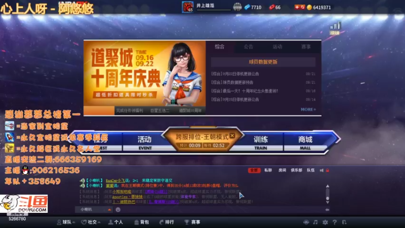 【2022-09-22 21点场】Life杜少：办卡上号，飞机全明星
