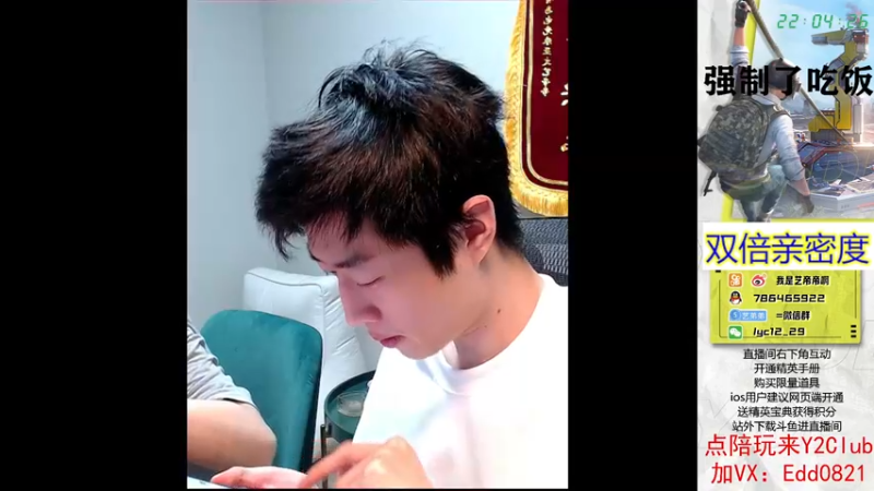 【2022-09-28 22点场】艺帝帝：媳妇带我上战神