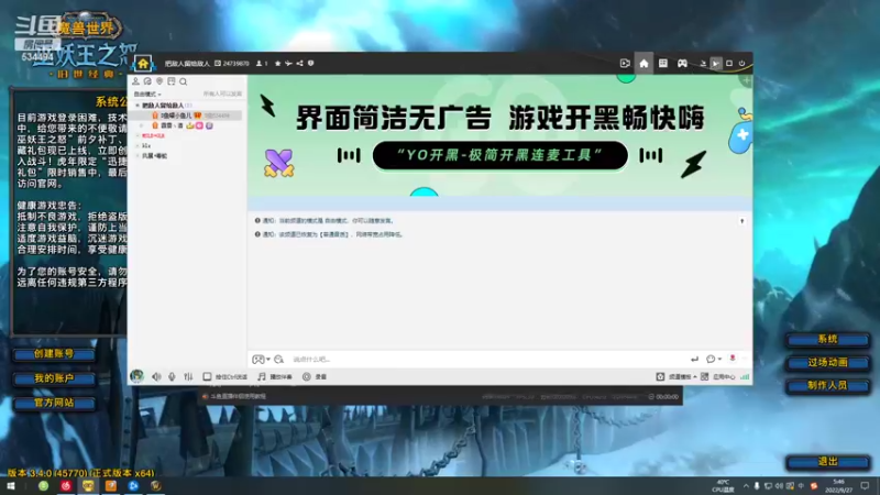 【2022-09-27 05点场】嚯小鱼儿：WLK电子厂第一法师！