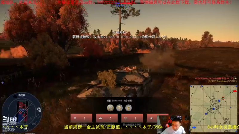 【2022-09-29 16点场】正版人头大哥：战争雷霆陆战街机娱乐教学