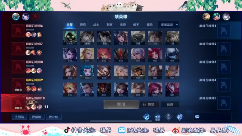 【2022-09-28 23点场】骚易丶：新赛季巅峰赛 2207607