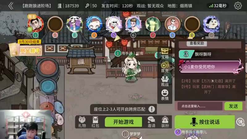 【2022-09-28 19点场】甩手派丨柯南：黄金卡有四倍#狼人杀官方#