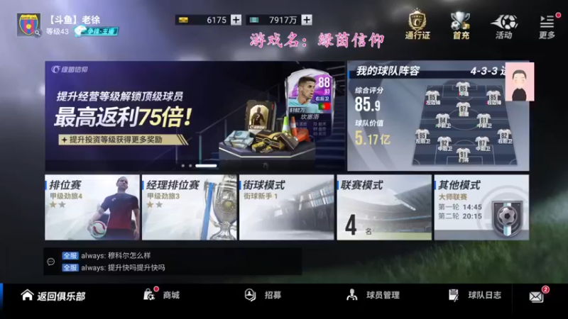 【2022-09-29 09点场】徐兴发1993：绿茵信仰公测-第9天