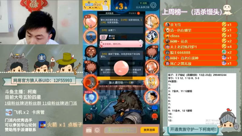 【2022-09-28 13点场】甩手派丨柯南：黄金卡有四倍#狼人杀官方#