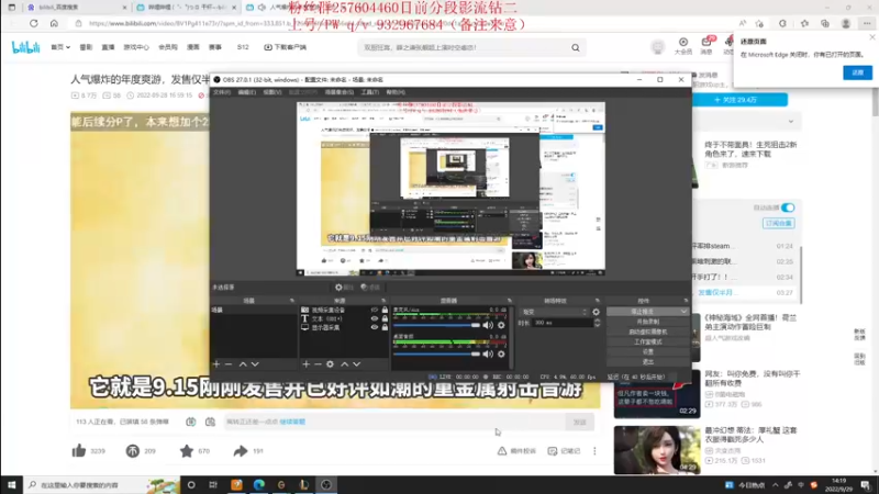 【2022-09-29 14点场】夏天夏天丶丶：版本OP女枪 血魔流最新出装