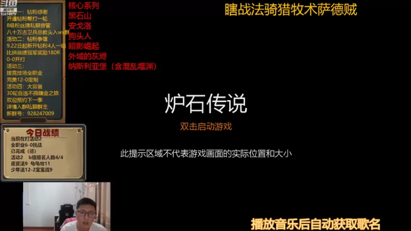 【2022-09-27 12点场】完美竞技古尔丹：新活动钻粉争雄与新版本竞技场预测讲解