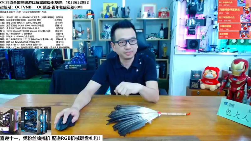 【2022-09-29 10点场】OC频道包大人：振兴中华！加油