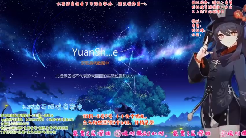 【2022-09-28 12点场】桃无忧：【免费深渊】胡桃详解.提瓦特百晓生