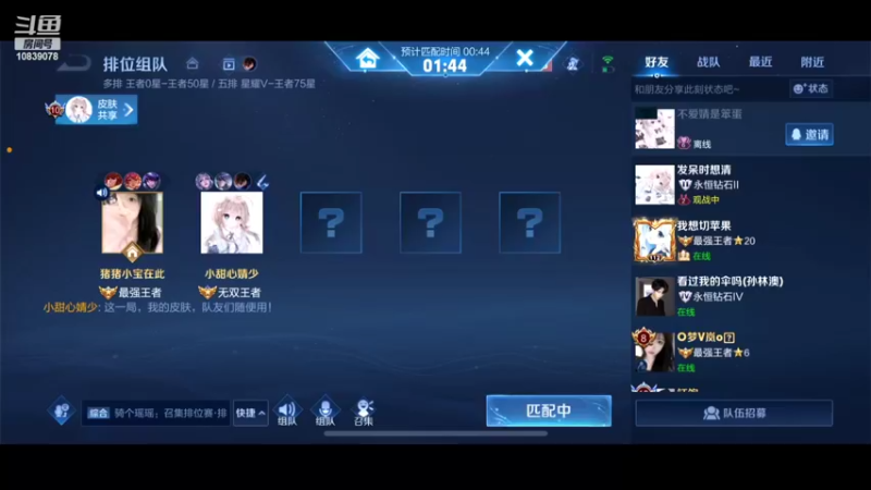 【2022-09-29 03点场】苏晨eve：因为我是绝对的未来