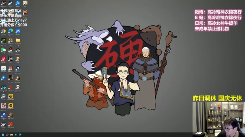 【2022-09-29 11点场】衣锦夜行：无礼遇上万最后一千分！