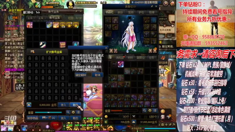 【2022-09-29 02点场】DNF丶心软：在线军团~看号搭配~升级！