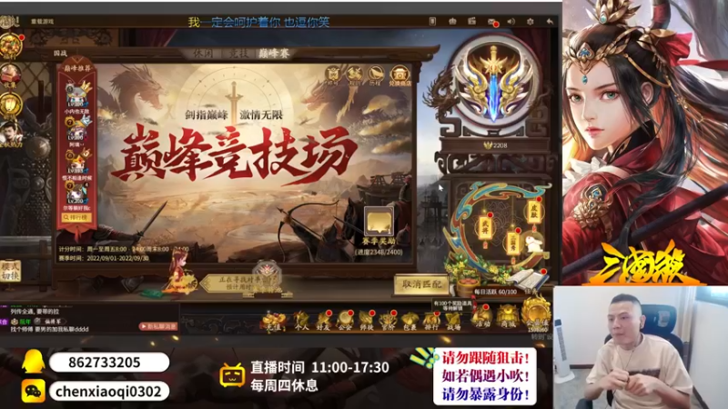 【2022-09-29 17点场】吹得神丶丶丶：月底冲冠军，冲冲冲！