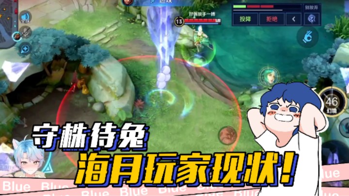 血泪教训，技能结束出来记得备好闪现！