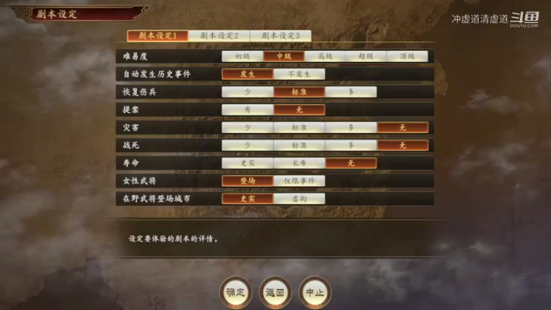 张鲁，开局先占领上庸城