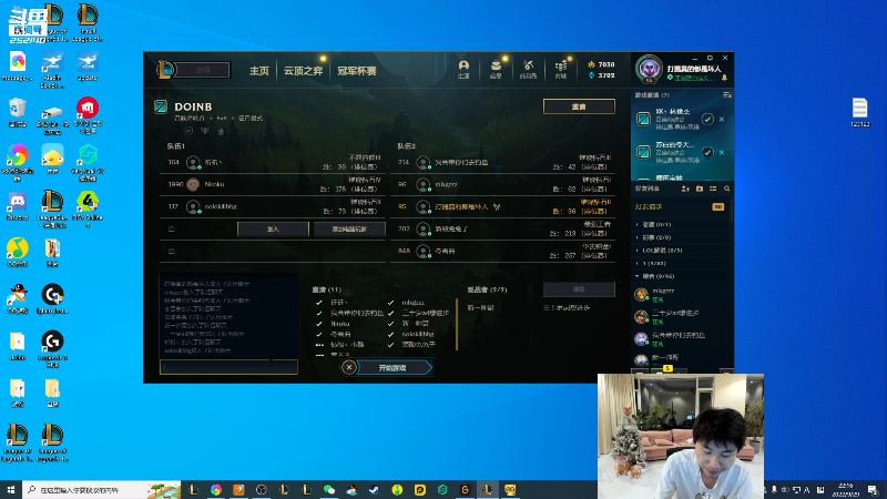 我在斗鱼看金咕咕金咕咕doinb直播英雄联盟