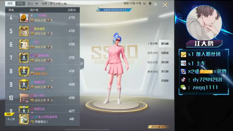 【2022-09-29 13点场】江大鹅丷：《赛季初匹路人上战神》