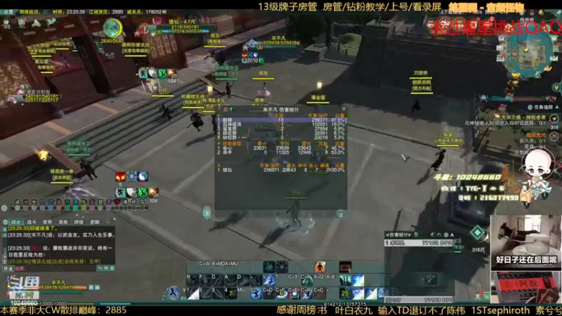 【2022-09-28 23点场】夏小花六：体服 玩下新刀宗