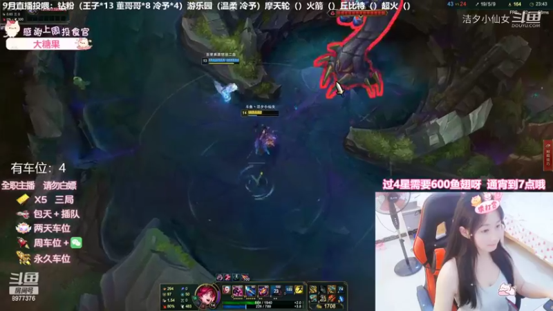 【英雄联盟】洁夕小仙女的精彩时刻 20220924 20点场(7)