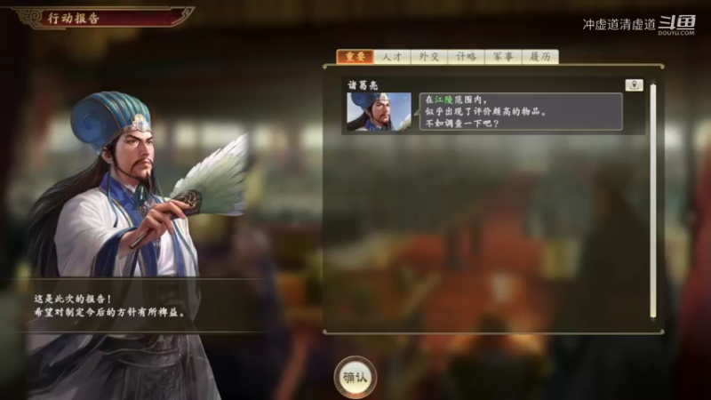 刘备，继续北伐，守住寿春！进军小沛