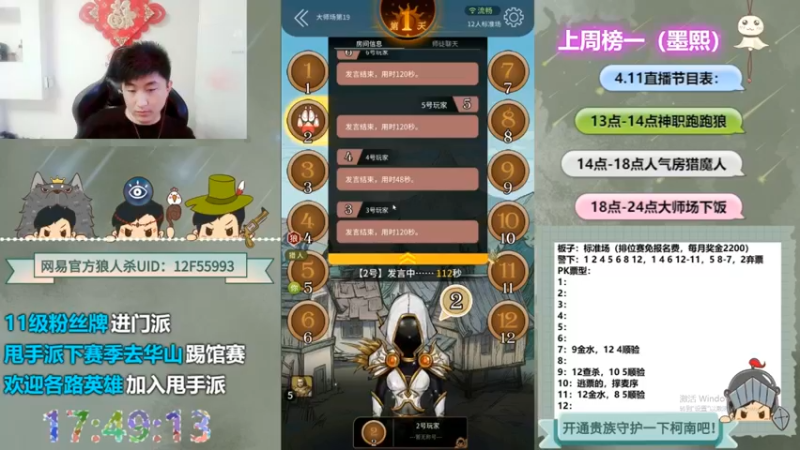 【2022-09-28 03点场】甩手派丨柯南：黄金卡有四倍#狼人杀官方#