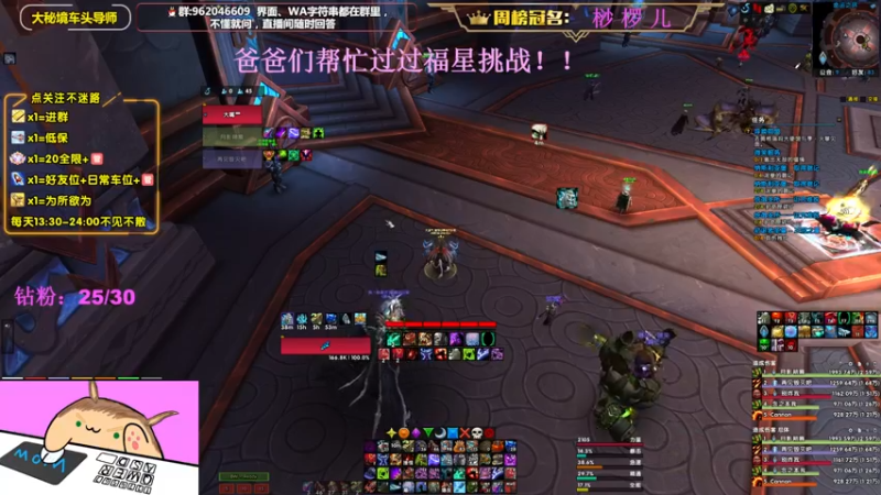 【2022-09-28 15点场】大嘴geigei：大嘴：大秘境车头导师，钻粉带门！！