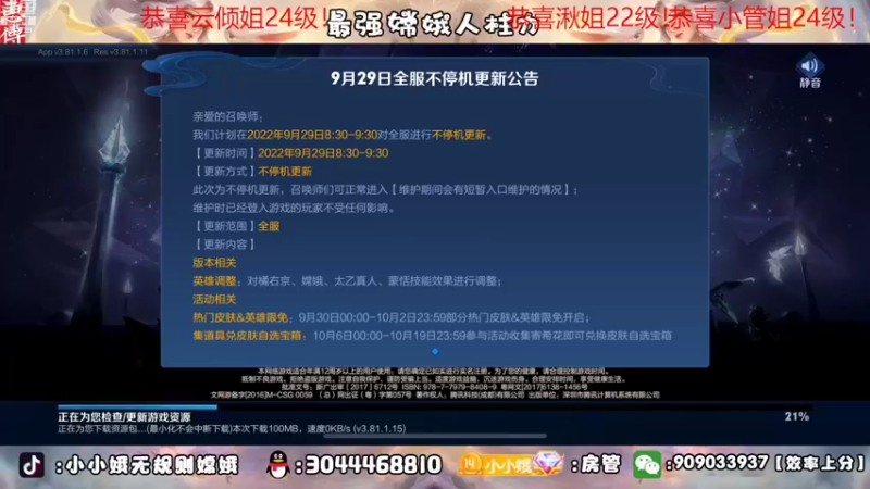 【2022-09-29 18点场】小小娥1：来来来让我看看什么情况！
