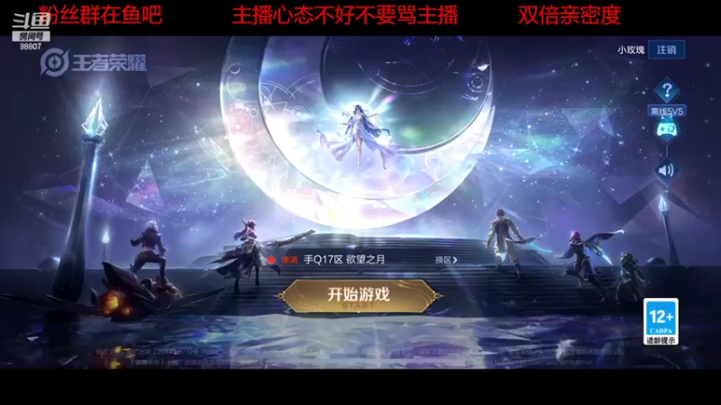 【2022-09-29 18点场】DYG易瞳：巅峰赛2021分全国第3冲第一