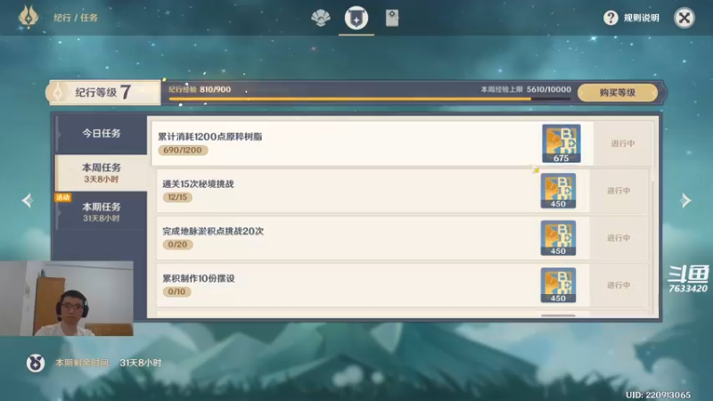 【2022-09-29 19点场】头发乱糟糟的夜月er：夜月的原神时间 3.1来咯