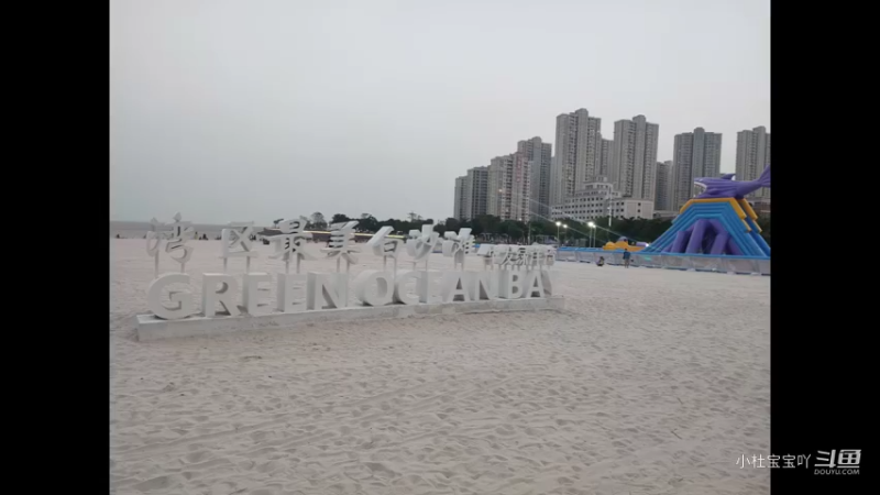到海边走走，看看海景，吹吹海风1