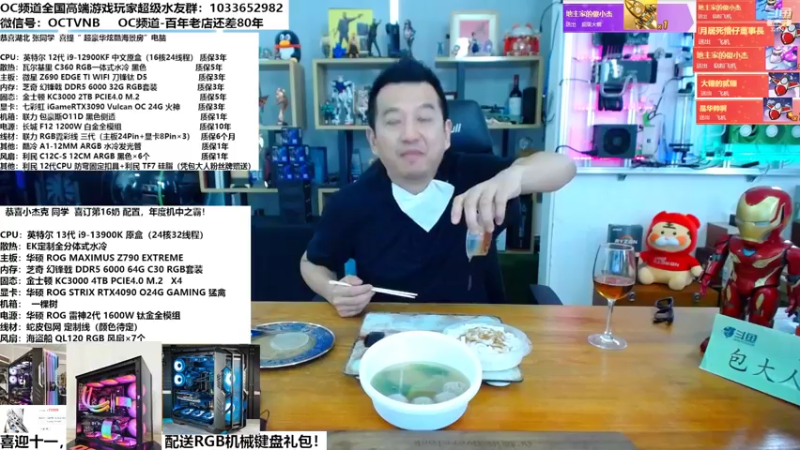 【2022-09-29 12点场】OC频道包大人：振兴中华！加油