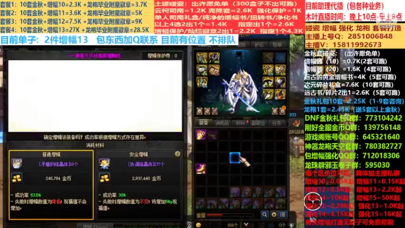 【2022-09-29 20点场】DNF木叶剑心：二台:碰瓷土罐 金秋套 增幅强化毕业打造