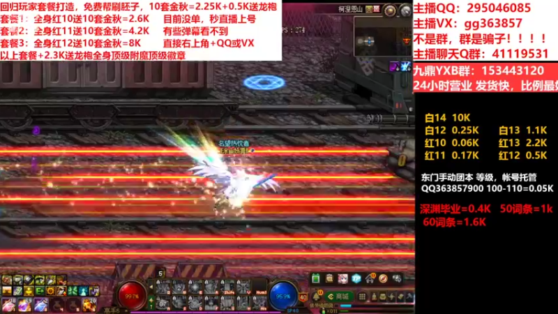 【2022-09-28 21点场】主播东门：东门：强化增幅11 12 13