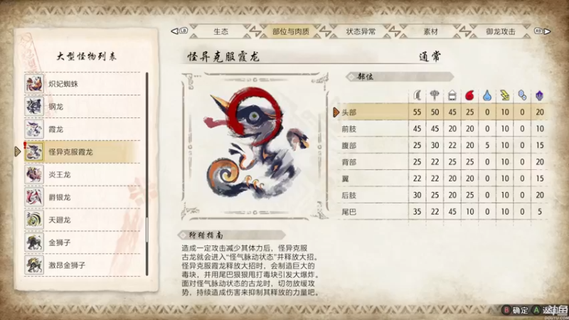 【2022-09-29 11点场】猫叔灬灬：【猫叔】怪物猎人3.2来啦 新武器外观~