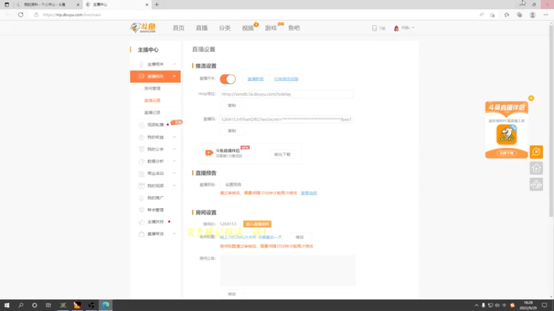 【2022-09-29 18点场】肖璐s：晚上7点OMG大手杯 决赛最后一天