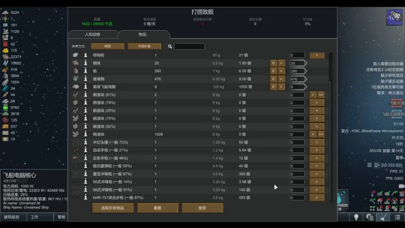 【2022-09-29 01点场】雨龙哉：环世界  菜。~！