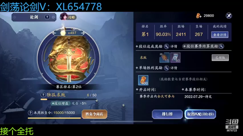 【2022-09-28 15点场】乐乐阿ovo：钻石四倍 全职业论剑之太白