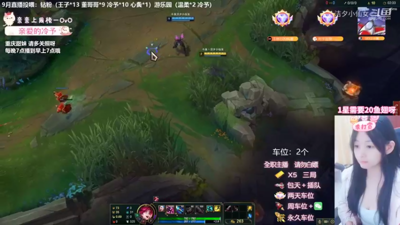 【英雄联盟】洁夕小仙女的精彩时刻 20220929 00点场(3)