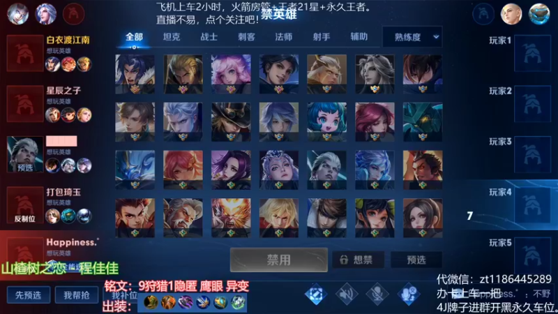 【2022-09-28 18点场】丶安君：新赛季国服上单项羽，50秒一血能抗能打。