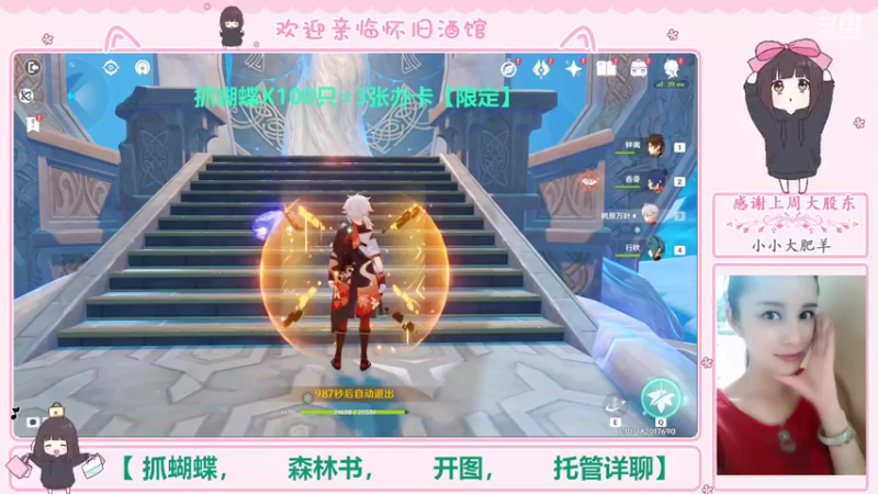 【2022-09-28 23点场】欧阳雅萱：抓蝴蝶/深渊/开图/任务