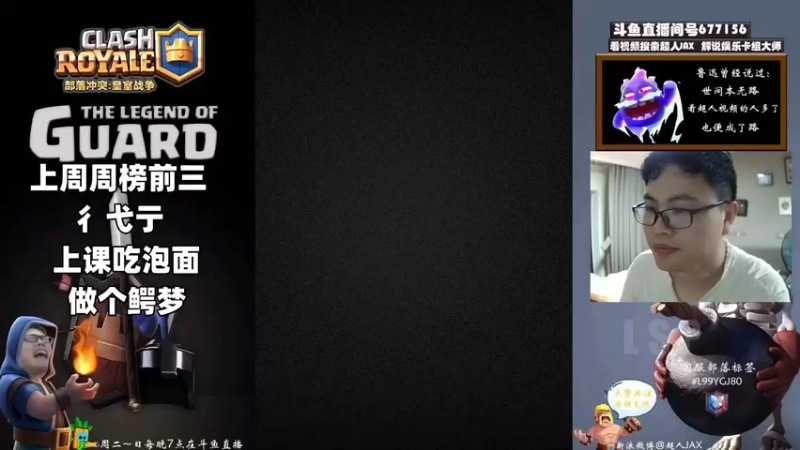 【2022-09-28 18点场】超人JAX解说：正能量直播间 677156 677156