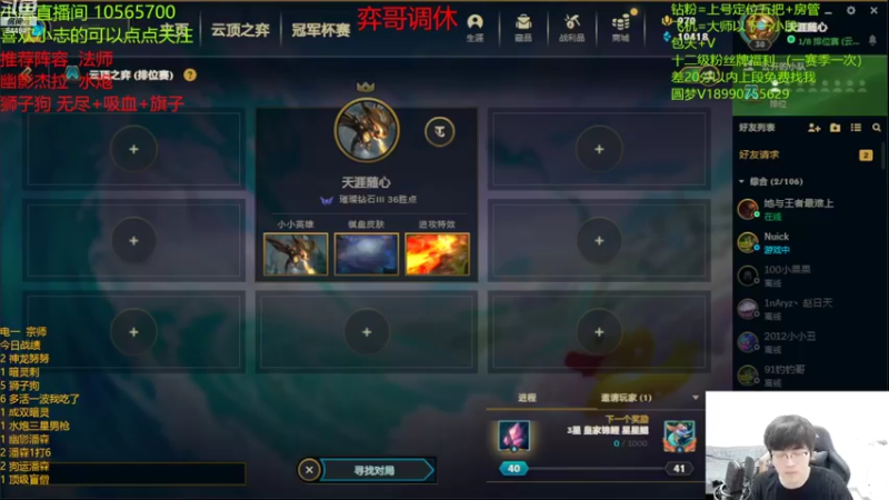 【2022-09-29 18点场】山东棋王弈哥：眉笔小志 在线上分！！