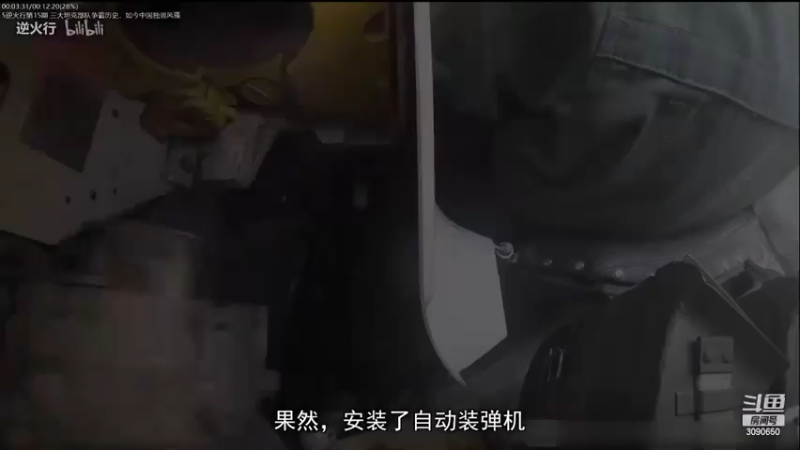 【2022-09-29 14点场】了不起我的国：解放军神器哪里来，第聂伯河找二毛！