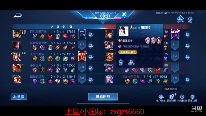 【2022-09-29 14点场】RW渡劫：我渡老三又回来了！